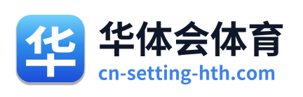 华体会体育